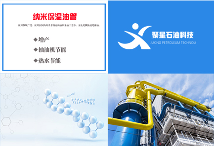 納米涂層保溫材料